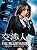 ���l~THE NEGOTIATOR~ [DVD]