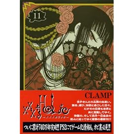 ×××HOLiC(11) (KCDX)