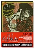 �~�~�~HOLiC 11�� (KCDX)�̃C���[�W���g�傷��