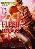 FLESH & BLOOD 16 (キャラ文庫)