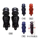 ミズノ 少年軟式用レガース(Sサイズ) 2YL625