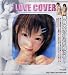 LOVE COVER Vol 1 kumi