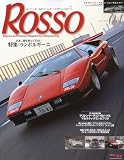 Rosso ( ロッソ ) 2010年 04月号 [雑誌]