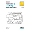 Arduino���͂��߂悤 ��2�� (Make:PROJECTS)