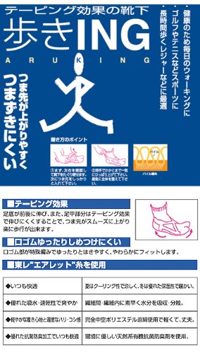 エコノレッグ 歩きING 紳士用