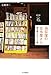 西荻窪の古本屋さん 音羽館の日々と仕事
