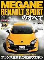 メガーヌ　ルノー・スポールのすべて