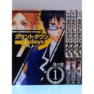 �J�E���g�_�E��7 Days �R�~�b�N 1-4���Z�b�g (�A���@���X�R�~�b�N�X)