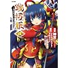戦極姫~Princess of War Master 4 (Flex Comix)