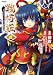 戦極姫~Princess of War Master~4 (Flex Comix) のシリーズ情報を見る