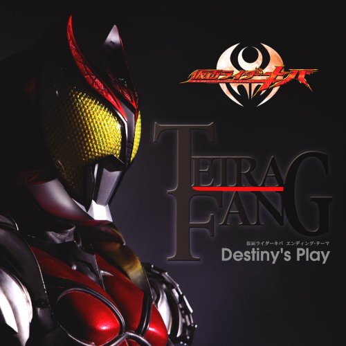 Destiny's Play(DVD付)