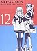 もやしもん(12)限定版 (プレミアムKC)