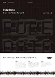 Pure Data チュートリアル&リファレンス Pure Data
