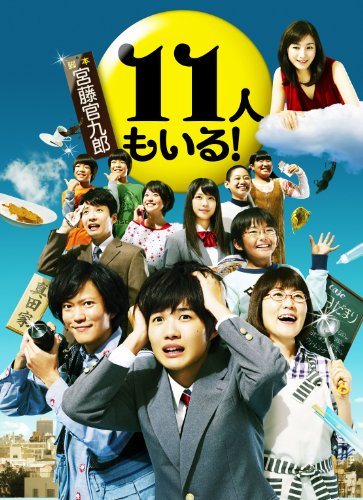 【Amazon限定特典付き】11人もいる！Blu-ray　BOX（初回限定生産）