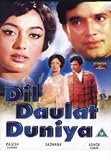 Dil Daulat Duniya (1972) (Hindi Film / Bollywood Movie / Indian Cinema DVD)