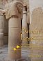 Ancient Egypt: An Introduction