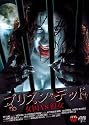 プリズン・デッド 女囚VS狼女 [DVD]