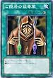 【遊戯王シングルカード】 ご隠居の猛毒薬 ノーマル ysd6-jp029《スターターデッキ2011》