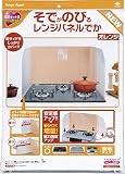 東洋アルミ そでがのびるレンジパネルでかNEW  オレンジ 2040