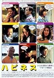 Happiness Japanese Mini Movie Poster Todd Solondz Philip Seymour Hoffman