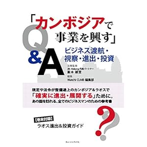 �J���{�W�A�Ŏ��Ƃ����� �r�W�l�X�n�q�E���@�E�i�o�E����Q&A