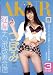 つぼみ式遅漏チ〇ポ改善合宿 [DVD]