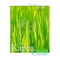 The Kappa Child