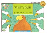 EReadbook International Anderson Award Picture Books 3 books - Talking Books Chinese English