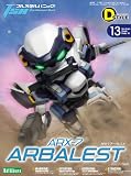 D-Style ARX-7 Arbalest (Plastic modelling kit) Kotobukiya Full Metal Panic The Second Raid [JAPAN]