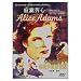 Alice Adams [1935] [Hong Kong Import]