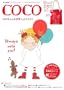 COCO �R�R�����̐��E�ւ悤����! (e-MOOK �󓇎Ѓu�����h���b�N)