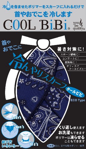 COOL BiBi バンダナネイビー レギュラータイプ