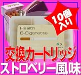 【送料無料！最安値に挑戦！】『電子タバコカートリッジヘルスイーシガレット用』ストロベリー風味