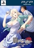 闇からのいざない TENEBRAE I (限定版)