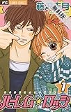 ハーレム☆ロッジ（１）【期間限定　無料お試し版】 (フラワーコミックスα)