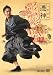 メイキング 憑神 [DVD]