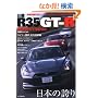 ���YR35GT-R PERFECT BOOK (CARTOP MOOK)