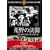 �r��̌��� [DVD] FRT-059