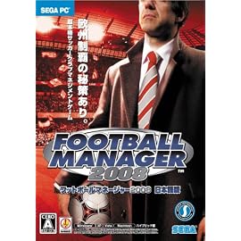 PC 版 FOOTBALL MANAGER 2008 日本語版