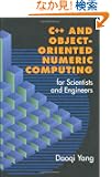 C++ and Object-Oriented Numeric Computing for Scientists and Engineers