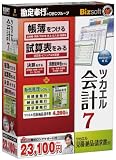 ツカエル会計 7