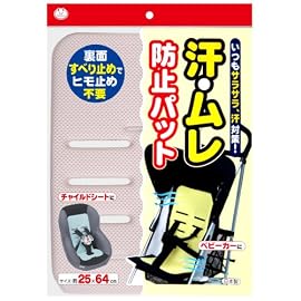 汗ムレ 防止パット ピンク G-28