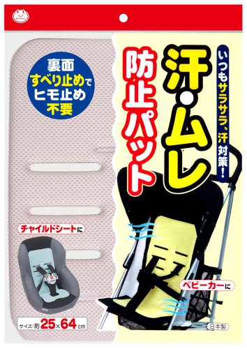 汗ムレ 防止パット ピンク G-28