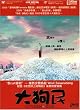 Citizen Dog [2004] (Region 1) (NTSC) [DVD] [2006] [US Import]