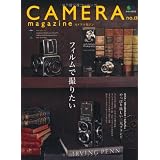 CAMERA magazine(カメラマガジン)13 (エイムック 2012)