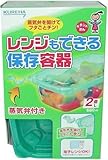 レンジもできる保存容器 L 蒸気弁付き