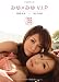 �݂�~�݂� V.I.P ����݂�~�ق��݂̂� PREMIUM �v���~�A�� [DVD]