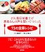 がん専任栄養士が患者さんの声を聞いてつくった73の食事レシピ (看護ワンテーマBOOK)