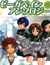 �[�[�K�y�C���A���\���W�[?�T�����C�Y�����X�g�[���[ (Dengeki Comics EX)