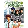 �[�[�K�y�C���A���\���W�[�\�T�����C�Y�����X�g�[���[ (Dengeki Comics EX)